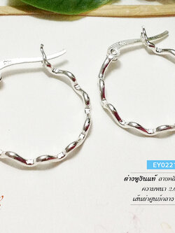 ต่างหูเงินแท้ ต่างหูลายคลื่น แบบล็อค