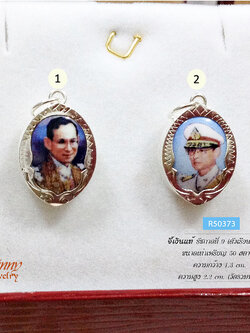 จี้เงินแท้ รัชกาลที่ 9 (ตัวเรือนเเงินแท้)