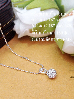 จี้เงินแท้ เม็ดบอลประดับพลอยสีขาว