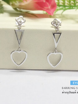 ต่างหูเงินแท้ ทรงระย้า รูปดอกไม้ สามเหลี่ยม หัวใจ แบบก้านเสียบ เรือนเงินแท้