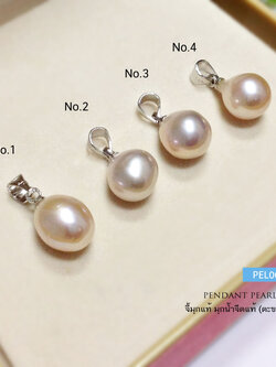 จี้มุกแท้ สีมุกขาวประกายชมพูทอง (มุกน้ำจืดแท้) งานมุกไม่เล็กไม่ใหญ่ ใส่ทำงานหรือใส่กับชุดไทยก็สวย ใส่กับ โชคเกอร์ก็เข้ากัน