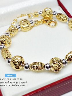 กำไลข้อมือเงินแท้ 92.5% ชุบ 2 กษัตริย์ งานร้อยเม็ดเงินอิตาลี เรือนเงินแท้ (สร้อยงานอิตาลี)