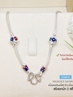 สร้อยคอเงินแท้ 92.5% สำหรับเด็ก ลายสี่เสา ลงยาดอกไม้ตรงกลาง สีเขียว แดง น้ำเงิน (งานไทย) หนา 1.5 มิล