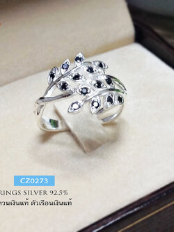 แหวนเงินแท้ แหวนใบมะกอกเก๋ๆ ประดับพลอยสีนิล (ดำ)