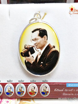 จี้เงินแท้ รัชกาลที่ 9 แบบสองด้าน (ตัวเรือนเเงินแท้)