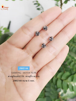 ต่างหูเงินแท้ 92.5% ต่างหูจิ่ว ตะกร้อ-รมดำ (เรือนเงินแท้)