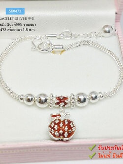สร้อยข้อมือเงินแท้ 99.9% งานสุโขทัย ลายสี่เสา ร้อยตุ้งติ้ง แอปเปิ้ล น่ารักๆ หนัก 2 สลึงตัน มีห่วงทดปรับความยาวได้ (สร้อยงานสุโขทัย-งานช่างทอง)