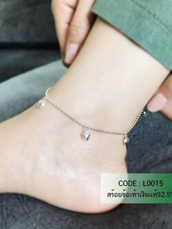 สร้อยข้อเท้าเงินแท้ 92.5% ลายบอลกลม ห้อยตุ้งติ้งหัวใจตัดลาย ร้อยกระดิ่ง 1 ลูก เส้นเล็กน่ารัก รับประกันเงินแท้