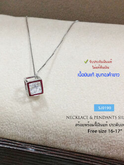 สร้อยเงินแท้พร้อมจี้ 92.5% จี้กล่อง box เพชร cz ตรงกลาง งานน่ารักๆ ชุบทองคำขาว ดีไซน์มินิมอล (รับประกันเงินแท้)