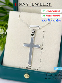 จี้เงินแท้ 92.5% จี้ไม้กางเขน แบบเกลี้ยง (เฉพาะจี้ ไม่รวมสร้อย) (รับประกันเงินแท้)