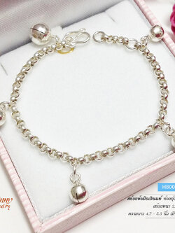 สร้อยข้อมือเงินแท้ สำหรับเด็ก ลายผ่าหวาย ห้อยตุ้งติ้งกระดิ่ง (งานไทย)