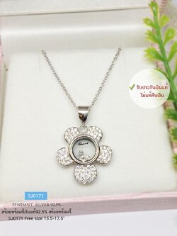 สร้อยเงินแท้ 92.5% สร้อยพร้อมจี้ รูปดอกไม้ ประดับเพชร cz เพชรด้านในขยับได้ ชุบทองคำขาว งานสวยมาก เล่นแสงดี ความยาว Free size (รับประกันเงินแท้)
