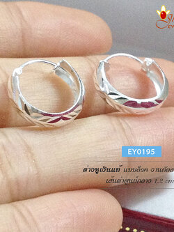 ต่างหูเงินแท้ แบบล็อค งานตัดลายรอบวง (ตัวเรือนเงินแท้)