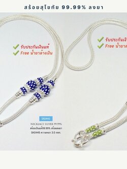 สร้อยคอเงินแท้ 99.9% ลายสามเสา ห้อยพระ 1 องค์ งานลงยา หนัก 2.5 บาทตัน (สร้อยงานสุโขทัย-งานช่างทอง)