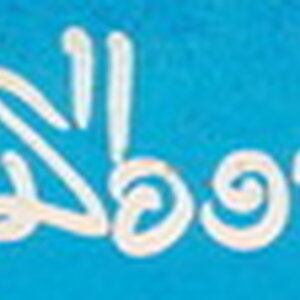 ฟ้าเมืองทอง