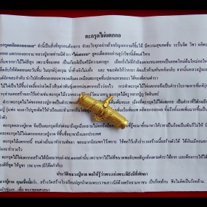 ตะกุรดไผ่แตกก่อ หลวงปู่อาด วัดบุญสัมพันธ์