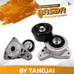 ลูกรอกดันสายพาน HONDA ACCORD G7 / CR-V / STREAM / CIVIC K20A / K20Z / K24A / K24Y / K24Z OE.31170-RAA-A01 BY TANGJAI