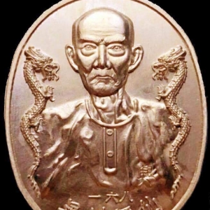 เหรียญมังกรคู่ เซียนแปะ วัดศาลเจ้า ด้านหลัง ยันต์10กา และ ไฉ่ซิ้งเอี๊ยะ(ท้าวเวสสุวรรณ) รับทรัพย์ร่ำรวย เนื้อทองแดง ปี2561 #รับประกันแท้