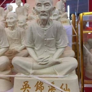 รูปหล่อ อาแปะ โรงสี เซียนแปะโรงสี วัดศาลเจ้า (ขนาดบูชา5นิ้ว) รุ่นฟ้าประทานพร ปี2560 (ใต้ฐานอุดมวลสาร ผ้ายันตื ผงธูป เหรียญ)