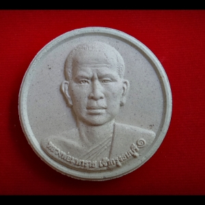 หลวงพ่อมหาราช เจ้ากรุงธนบุรี ๑ หลังอักษรมงคลจีน “ฮก” อักษรมงคลไทย “รวยหมื่นลี้ เศรษฐีหมื่นล้าน” พ่อครูพระอาจารย์ศิริพงศ์