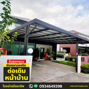 ร้าน13 ช่างต่อเติมหน้าบ้าน