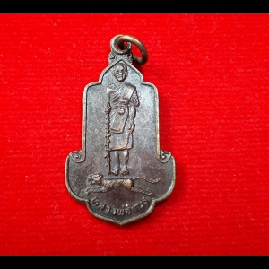 เหรียญ ขี่เสือ หลวงพ่อเณร วัดทุ่งเศรษฐี ปี2531 #รับประกันแท้