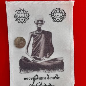 ผ้ายันต์ รูป หลวงปู่เดินหน อิเกสาโร ยันต์บัว งานพิธีจันทร์เพ็ญ ปี2560 (แถมสายสิญจน์หลวงปู่เดินหน) #รับประกันแท้ - (จัดสร้างโดยคนขลังคลังวิชา)