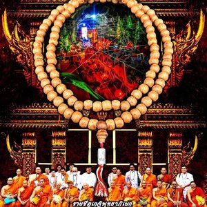 ประคำ คอ108เม็ด ปลุกเสกใหญ่ สาย วัดเขาอ้อ #รับประกันแท้