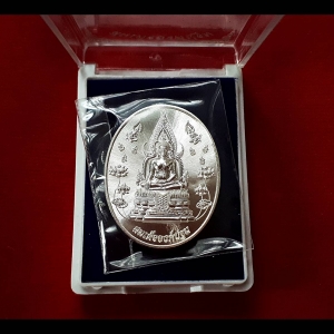 เหรียญสมเด็จองค์ปฐม หลังยันต์ด้านมหาลาภ เนื้อเงินแท้ ปี2562 - (หลวงพ่อเล็ก วัดท่าขนุน ปลุกเสก) #รับประกันแท้