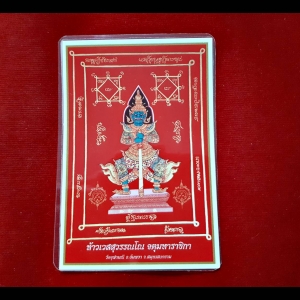 รูปภาพ ท้าวเวสสุวรรณ (ขนาดเล็กพกพา เคลือบ) #รับประกันแท้ - หลวงพ่ออิฐ วัดจุฬามณี