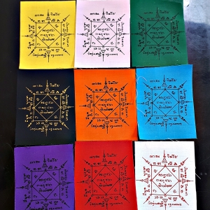 ผ้ายันต์ รับทรัพย์ (ครบชุด ทุกสี) ติดกระกระเป๋าสตางค์ ดึงดูทรัพย์ #รับประกันแท้ - หลวงพ่อเณร วัดทุ่งเศรษฐี