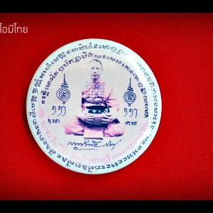 ล็อคเก็ตเข็มกลัด หลวงพ่อเณร วัดทุ่งเศรษฐี