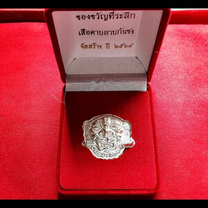 เหรียญ เสือคาบดาบ (พุทธคุณอานุภาพ แก้ฮวงจุ้ย กันชง แก้ชง ได้ทุกปีไม่ว่าจะปีใดก็ตาม) เนื้อเงินแท้ (น้ำหนัก2บาท) ปี2564