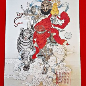 รูปภาพ ท้าวเวสสุวรรณ ปาง ไฉ่ซิงเอี๊ย (เทพสายจีน) ชุดแดง นั่งเสือ (ขนาดA4) #ปลุกเสกแล้ว #รับประกันแท้