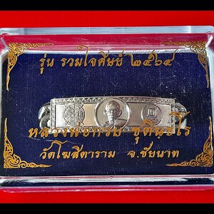 เลสสร้อยข้อมือ ยันต์หนุนเสริมดวง หลวงพ่อกวย วัดโฆสิตาราม(วัดบ้านแค) จ.ชัยนาท เนื้ออับปาก้า (เส้นเล็ก น้ำหนัก2บาท) ปี2564 - #สร้างและปลุกเสกจากวัดโฆสิตาราม #รับประกันแท้