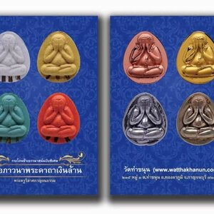 หนังสือ คู่มือ ภาวนาคาถาเงินล้าน (เข้าพิธีเพิ่มเติม กรรมฐาน 3วัน 3คืน พระพุทธเจ้า28พระองค์ มาสงเคราะห์ ปี2563) #รับประกันแท้ - หลวงพ่อเล็ก วัดท่าขนุน