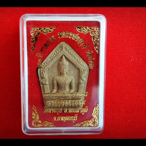 พระขุนแผน เกราะเพชร เนื้อผง (พิมพ์เล็ก) ปี2559 - หลวงพ่อเล็ก(พระอาจารย์เล็ก) วัดท่าขนุน