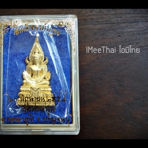 รูปหล่อ สมเด็จองค์ปฐม (ขนาดลอยองค์ห้อยคอ) เนื้อชุบทอง รุ่นแรก ปี2558 #รับประกันแท้ - หลวงพ่อเล็ก วัดท่าขนุน