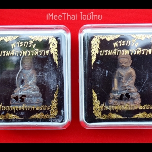 พระกริ่งพุทธโธคลัง (ใต้ฐานบรรจุมวลสาร เส้นเกศาคุณแม่บุญเรือน, เส้นเกศาครูบากฤษดา) ปี2558 #รับประกันแท้ - ครูบากฤษดา