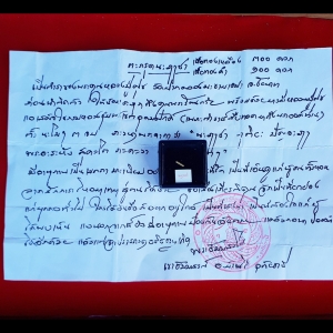 ตะกรุดนะฦาชา เนื้อทองคำ หลวงพ่อเอก สำนักสงฆ์เขาธัมมสรณ์