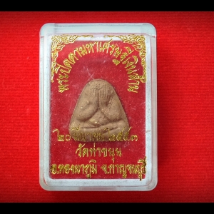 พระปิดตา มหาเศรษฐีเงินล้าน เนื้อผง รุ่นแรก ปี2553 (เนื้อนี้ผสมใส่ ลูกอม หลวงปู่พริ้ง วัดบางปะกอก ลูกอม หลวงปู่จง วัดหน้าต่างนอก ผงจักรพรรดิ หลวงปู่ดู่) #รับประกันแท้ - หลวงพ่อเล็ก วัดท่าขนุน