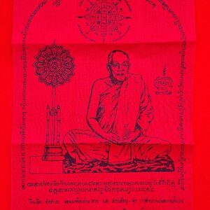 ผ้ายันต์ หลวงพ่อคลี่ วัดประชาโฆสิตาราม #รับประกันแท้