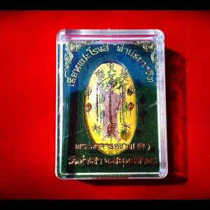 ล๊อกเก็ต เซียนแปะ ถือกระบี่และแส้ ฉากสีเหลือง ด้านหลังอุดผงฟ้าประทานพร ฝังตะกรุด รุ่นฟ้าประกาศิต ปี2560 #รับประกันแท้ - หลวงพี่เก่ง วัดท่าเสา