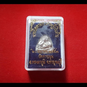 พระปิดตา มหาเศรษฐีเงินล้าน รุ่นแรก เนื้อเงินแท้(ผสมมวลสาร ตะกรุดมหาสะท้อน) ปี2553 #รับประกันแท้ - หลวงพ่อเล็ก วัดท่าขนุน