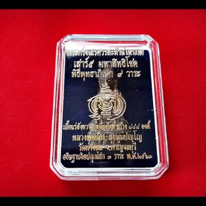 พระกริ่งสะท้านไตรภพ(นเรศวรสะท้านไตรภพ) (ปลุกเสก9พิธี) (#พิธีสะท้านไตรภพ #เสาร์๕ วัดท่าขนุน ปี2563) เนื้อแร่สังขวานรหมื่นยันต์ #รับประกันแท้ - หลวงพ่อเล็ก วัดท่าขนุน