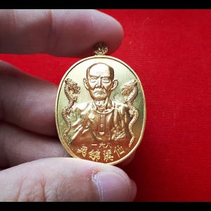 เหรียญมังกรคู่ อาแปะเซียนแปะโรงสี วัดศาลเจ้า หลัง ยันต์10กา ไฉ่ซิ้งเอี๊ยะ(ท้าวเวสสุวรรณ)รับทรัพย์ร่ำรวย (ชุบทอง) ปี2561