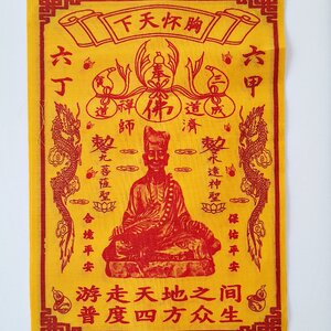 ผ้ายันต์ พระจี้กง ถือพัด นั่งมังกร + ฮุ้ยันต์จีน + น้ำเต้าเซียน + ท่านปู่มังกรพระโพธิ์สัตว์ ปี2564 (ขนาด A4 30cm×20cm) #รับประกันแท้ - พระอาจารย์บ๊ะ วัดโพธิ์ลังกา พุทธาภิเษก ปลุกเสกเดี่ยว