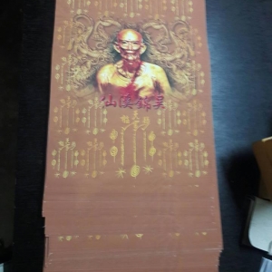 ผ้ายันต์ 18 กา ผ้าสีจีวรน้ำตาล หมึกอักษรสีทอง รุ่น มหาทรัพย์ ปี2560 ขนาด 15x21 นิ้ว (ขนาดใหญ่บูชา)