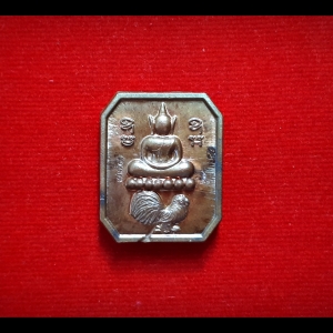 เหรียญหล่อหลวงปู่ปานพิมพ์พระพุทธเจ้าประทับไก่หางพวง