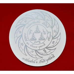 สติ๊กเกอร์ พระไตรรัตนจักร (ปลุกเสกแล้ว)